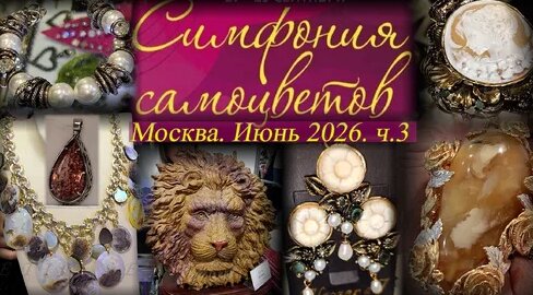 Самоцветы Дзен