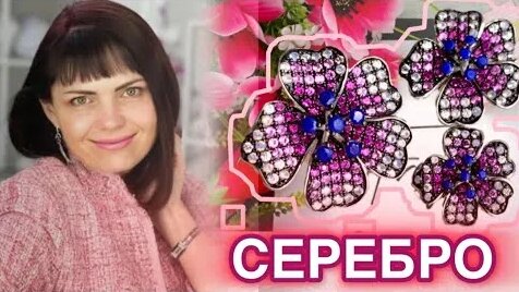 Самоцветы YouTube