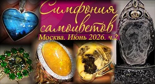 Самоцветы Дзен