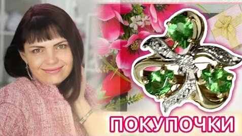 Самоцветы YouTube