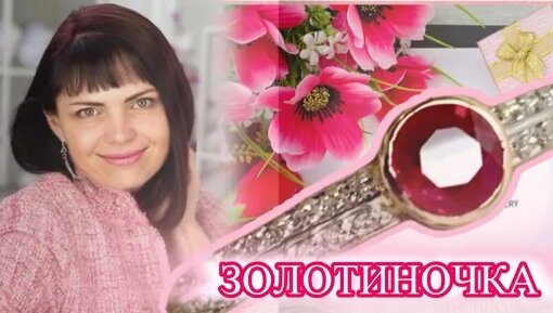 Самоцветы Дзен