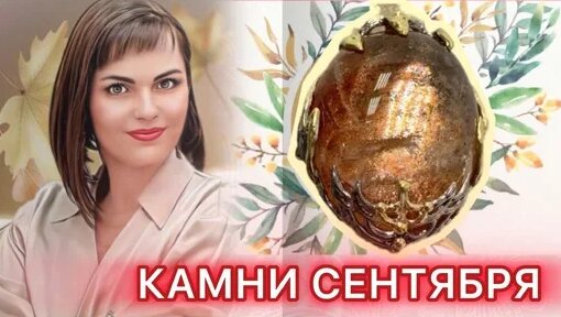 Самоцветы Дзен