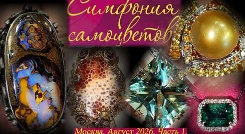 Самоцветы Дзен