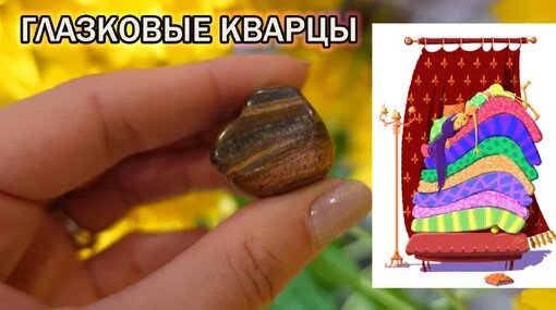Самоцветы Дзен
