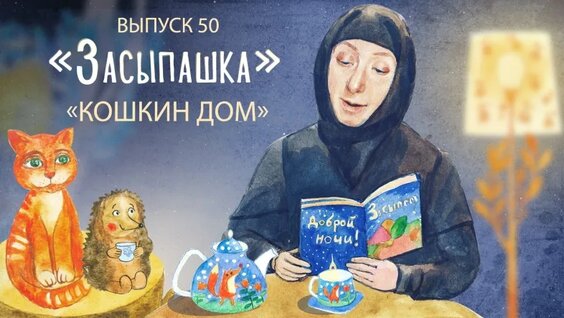 Самуил Маршак VK Видео