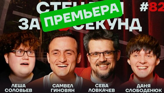 Самвел Гиновян YouTube