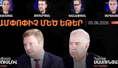 Самвел Карапетян YouTube