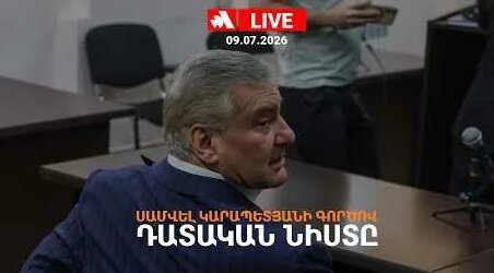 Самвел Карапетян YouTube