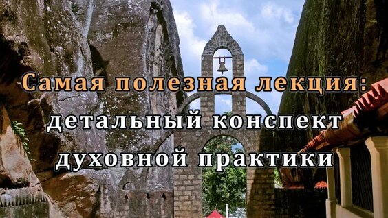 Сансара VK Видео