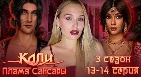 Сансара неделю назад