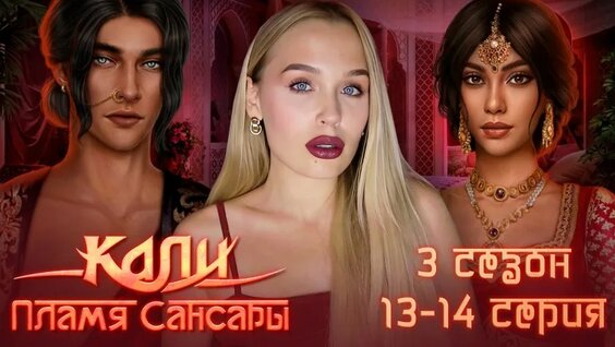 Сансара VK Видео