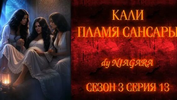 Сансара Rutube