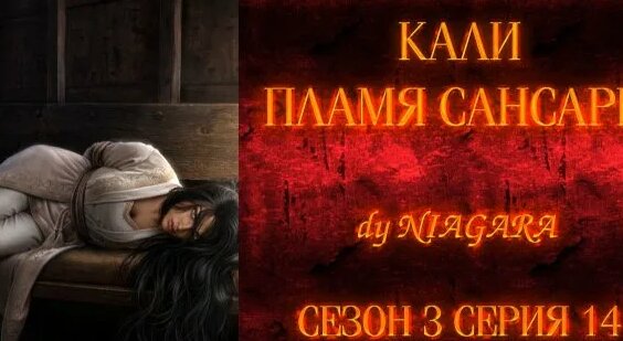 Сансара Rutube