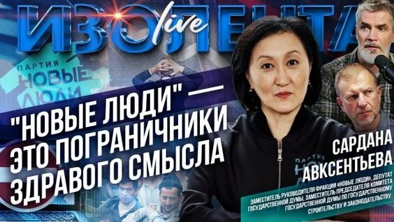 Сардана Авксентьева Rutube
