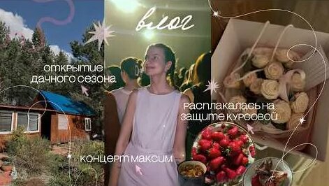 Саша Митрошина YouTube