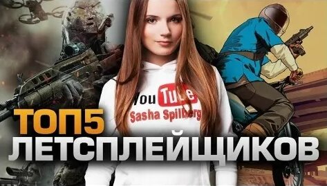 Саша Спилберг VK Видео