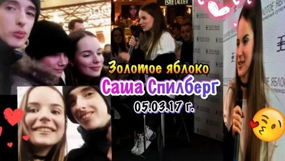 Саша Спилберг Rutube