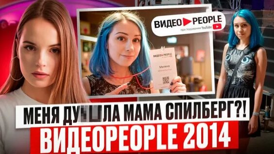 Саша Спилберг Rutube