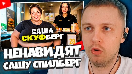 Саша Спилберг VK Видео