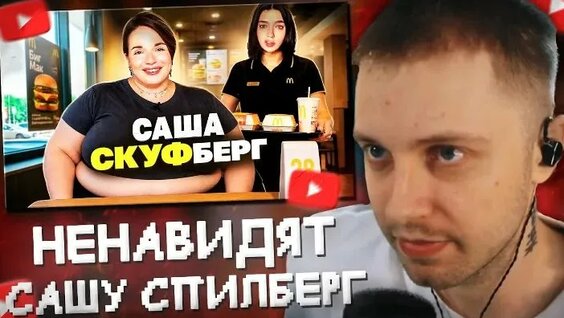 Саша Спилберг ОК