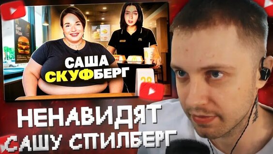 Саша Спилберг VK Видео