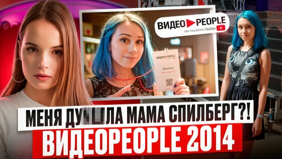 Саша Спилберг VK Видео