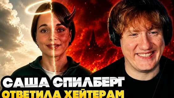 Саша Спилберг VK Видео
