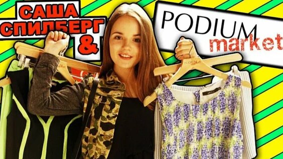 Саша Спилберг Rutube