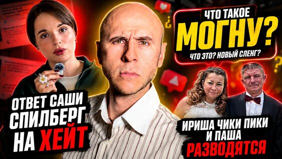 Саша Спилберг VK Видео