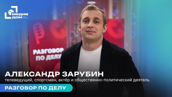 Саша Стоун Rutube