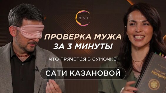 Сати Казанова YouTube