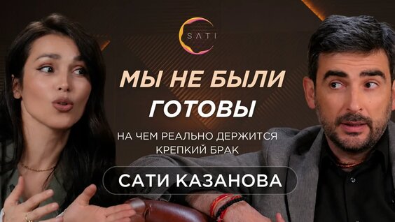 Сати Казанова VK Видео
