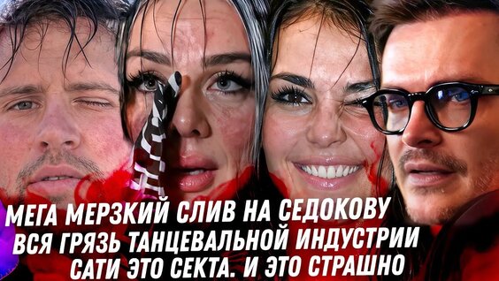 Сати Казанова VK Видео