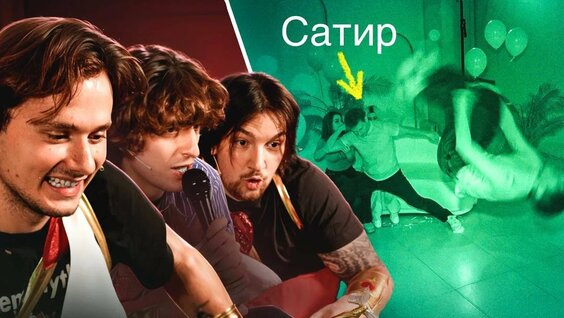 Сатир Rutube