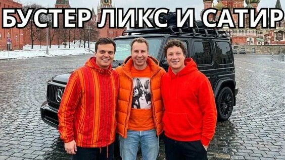 Сатир Rutube