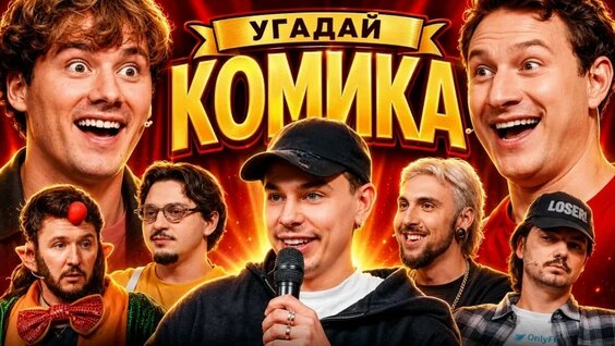Сатир VK Видео