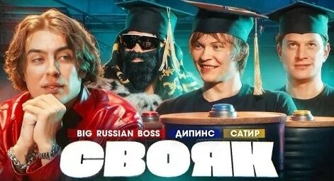 Сатир VK Видео