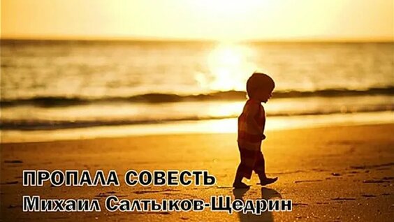 Сатир VK Видео