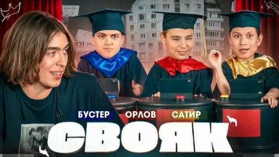 Сатир Rutube