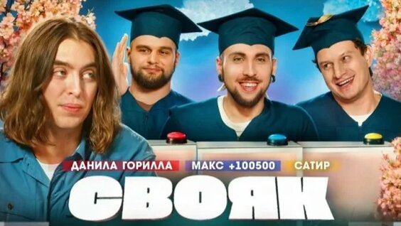 Сатир Rutube