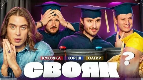 Сатир Rutube