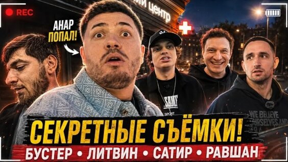 Сатир VK Видео