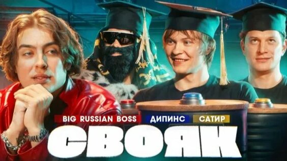 Сатир Rutube