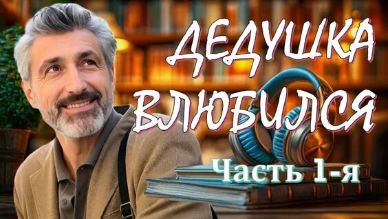 Сатир Rutube