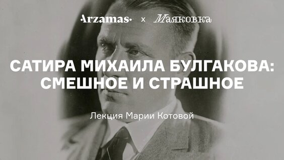 Сатир VK Видео