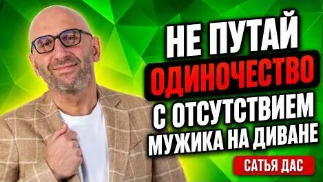 Сатья Дас YouTube