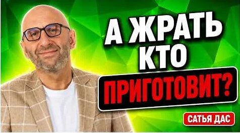 Сатья Дас YouTube