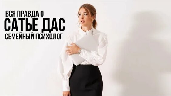 Сатья Дас 5 дней назад