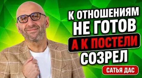 Сатья Дас YouTube