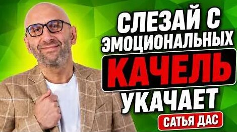 Сатья Дас YouTube